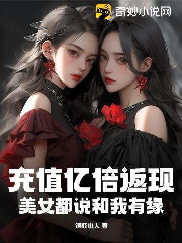 充值返现合法吗