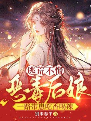 恶毒后娘花式养娃