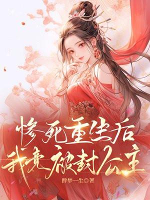 惨死重生后裴湛免费阅读