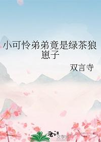小可怜他超凶[快穿