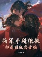 将军j