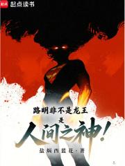 是人间之神!笔趣阁5200