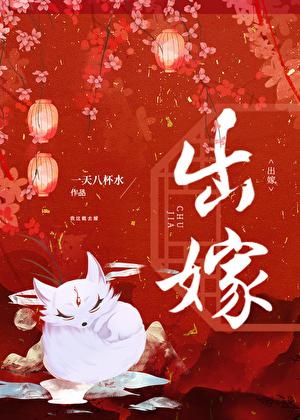 大王叫我去出嫁免费阅读海棠
