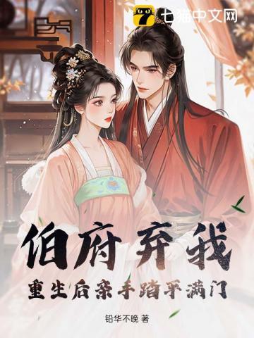 渣爹杀妻灭女?重生断亲,全族祭天