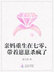 亲妈重生在七零,带着崽崽杀疯了