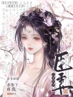 臣妻娇弱,求陛下疼我